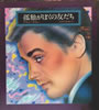 書籍/アラン・ドロン「孤独がぼくの友だち(For Ladies76)」