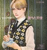 書籍/寺山修司・宇野亜喜良「堕ちた天使 あなたの詩集14-15(For Ladies117)」