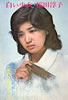 書籍「桜田淳子 白い少女」