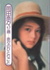書籍/岡田奈々「岡田奈々17歳 奈々のひとりごと」