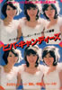 書籍「GO! GO! キャンディーズ〜キャンディーズ革命」