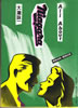 書籍/大瀧詠一「All About Niagara1973-1979」