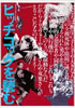 書籍「ブックシネマテーク4〜ヒッチコックを読む」