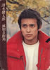 書籍/清水健太郎「風知る街角」
