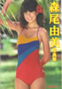 書籍「でかダンク 本田理沙 いちご白書」