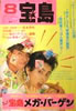 Ёu1986N2 WF`[vEFA}Ӂv