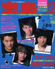 Ёu1987N12 WEUET[vXi\FUEu[n[cjv