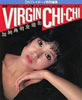 書籍「DXプレイボーイ特別編集 VIRGIN CHI-CH」