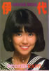 書籍/松本伊代「別冊ボム!1 伊代の大百科」