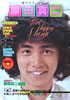 書籍「セブンティーン特別編集 原田真二 Feel Happy Shinji」