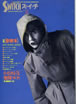 ЁuSWITCH/XDCb`@SPECIAL ISSUE VOL.3 No.14v