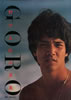 書籍「野口五郎写真集 GORO」