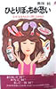 /ۏuЂƂڂiPLAY BOOKSjv