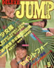 書籍「DELUXE JUMP（デラックスジャンプ）1985年5月号（表紙：少女隊）」