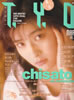 書籍「T.Y.O1989年4月号 VOL.13(表紙:渡辺満里奈)」