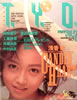 ЁuT.Y.O.1988N7 VOL.4i\F󍁗Bjv