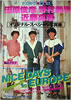 書籍「近代映画増刊 近藤真彦特集号 MATCHY SPECIAL」