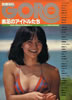 GuGOROiS[j1974N1212 NO.13i\FANDRA INGENHOFFjv