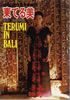 書籍「COOL GUY 8月号増刊 東てる美 TERUMI IN BALI」