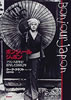 書籍「ボンジュール ジャポン―フランス青年が活写した1882年」