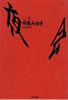 書籍/中島みゆき「夜会Vol.3 KAN-TAN」