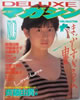 DELUXE}KW GIRL COLLECTION NO.9 1984N8i\FēRMj