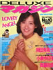書籍「DELUXEマガジン NO.10 1984年10月号（表紙：岡田有希子）」