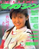 DELUXE}KWGIRL COLLECTION NO.17 1985N12i\Fzqj