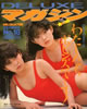 DELUXE}KWGIRL COLLECTION NO.18 1986N3i\F|sYj
