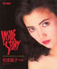 書籍「相楽晴子写真集 INSIDE STORY」