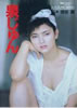 書籍「別冊スコラ 泉じゅん写真集」