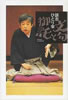 書籍/立川談志「談志ひとり会 文句と御託」