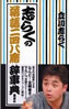 書籍/立川志らく「志らくの落語二四八席辞事典」