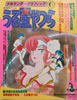 ЁuNTf[OtBbN6 pAj 鐯 I[E[v