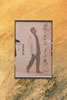 書籍「井上陽水 歌う見人」