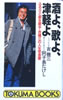 書籍「近代映画増刊 近藤真彦特集号 MATCHY SPECIAL」