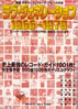 書籍「ラヴ・ジェネレーション1966-1979 新版日本ロック&フォーク・アルバム大全」