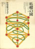 書籍「世界魔法大全 全5巻(6冊セット)」