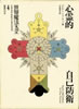書籍「世界魔法大全 全5巻(6冊セット)」