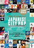 書籍「Disc Collection JAPANESE CITY POP Revised（増補改訂版）」