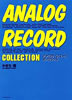 書籍/かまち潤「アナログ・レコード・コレクション」