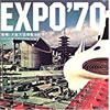書籍「EXPO'70 驚愕!大阪万国博覧会のすべて」