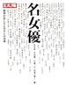 書籍「別冊太陽 名女優 写真家・早田雄二の撮った“永遠に輝く一瞬”」