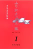 書籍/きたやまおさむ「ふりかえったら風T〜対談1968-2005」