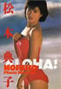 Ёu{Tqʐ^W@tHgbZ[W ALOHA!v