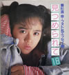 書籍「杉浦幸フォト&エッセイ 見つめられて18」