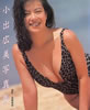 書籍「小出広美写真集」
