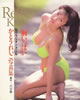 書籍「かとうれいこ写真集 胸いっぱい」