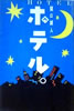 書籍「近代映画増刊 近藤真彦特集号 MATCHY SPECIAL」