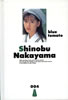 書籍「中山忍 blue tomato(TYO tiny pictures004)」